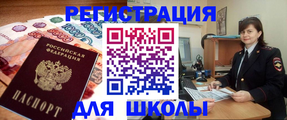 временная регистрация гарантия в Светлом