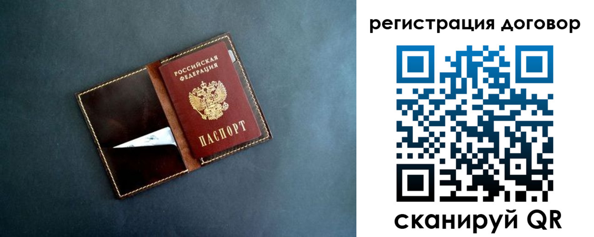 прописка ребенка в Светлом