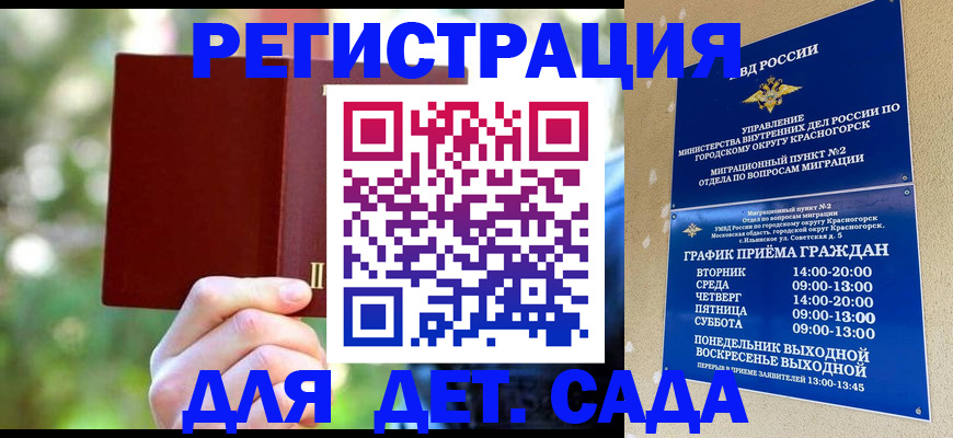 прописка 2025 в Светлом