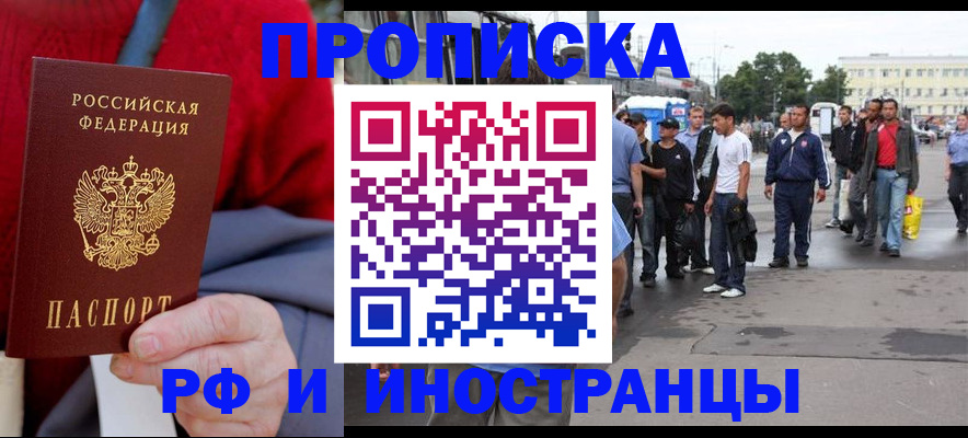 прописка в квартире в Светлом