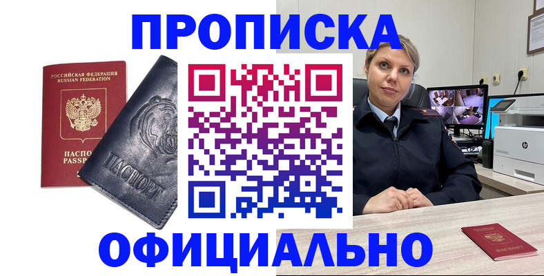 где прописаться в Светлом