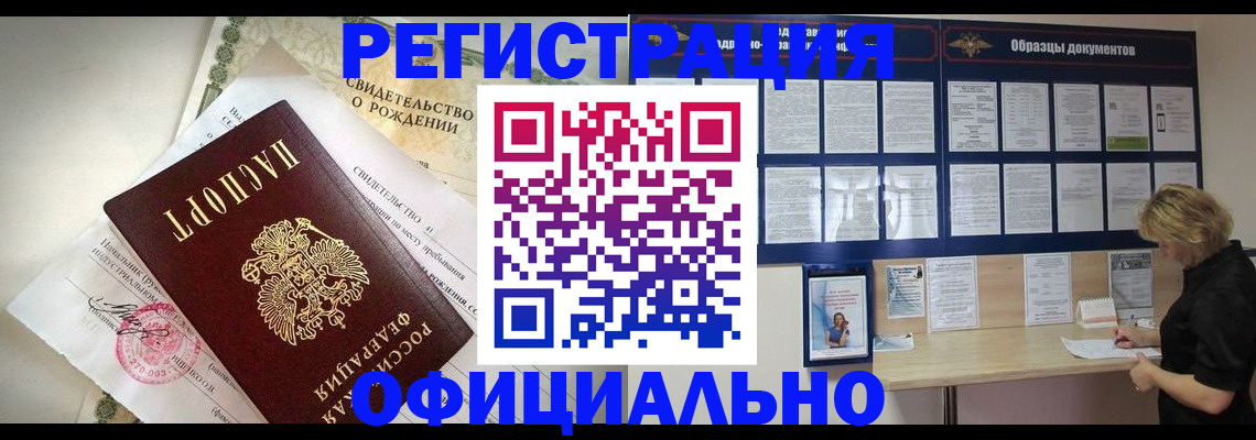 прописка гарантия в Светлом