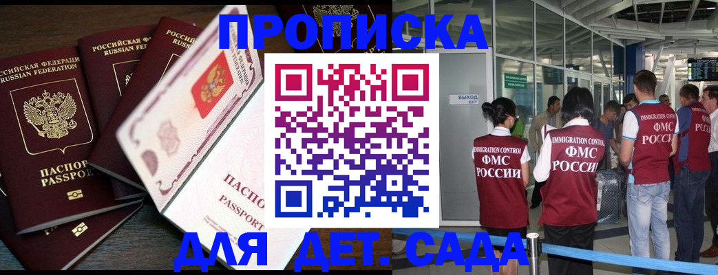 временная регистрация поиск в Светлом